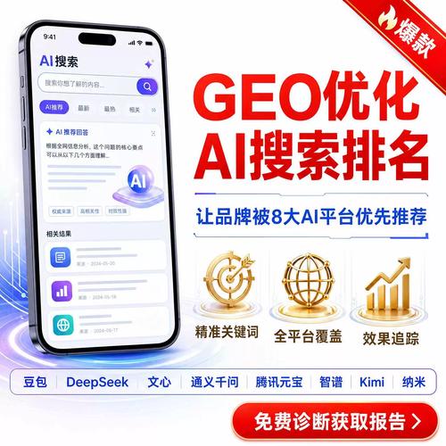 DeepSeek AI搜索引擎结果页面截图