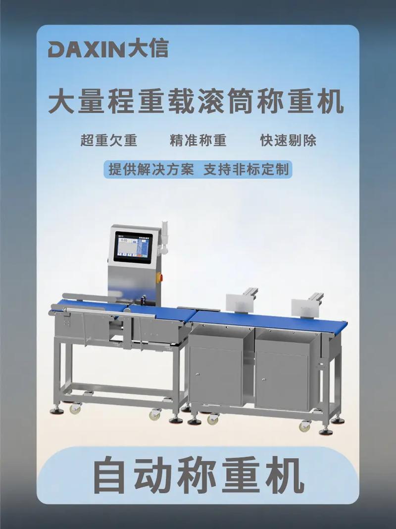 选工业称重设备，记住三个核心点就不会错