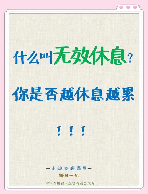 有效间歇休息,其实有科学套路