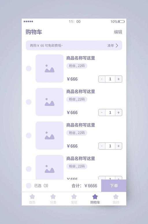 错误遵循交互一致性设计的电商付款页原型