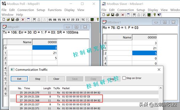 Modbus协议调试软件界面截图显示功能码03响应报文
