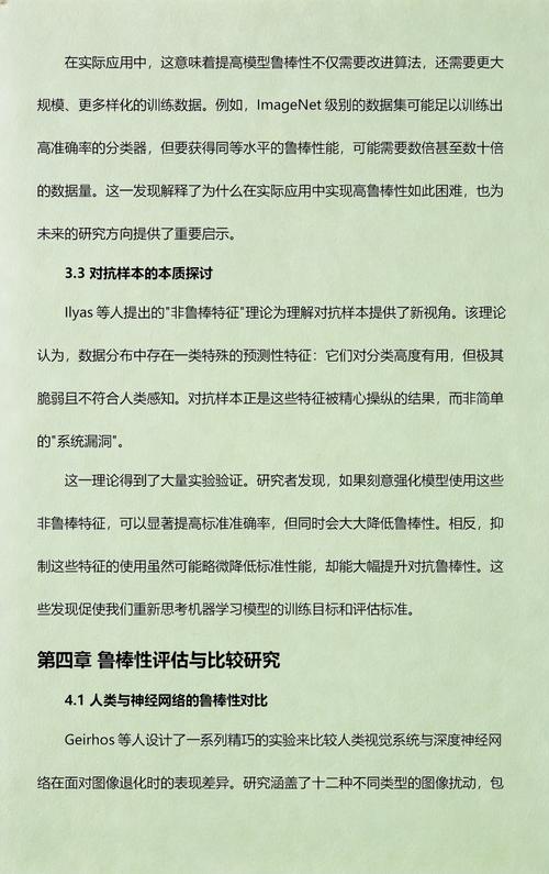 别神化，对抗样本防御的坑你得知道