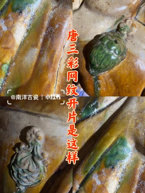 唐三彩碎片修复前后对比图
