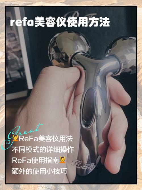 初普奇迹射频美容仪器使用手法示意