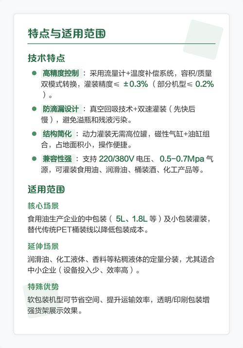 不同类型灌装机适配物料对照表