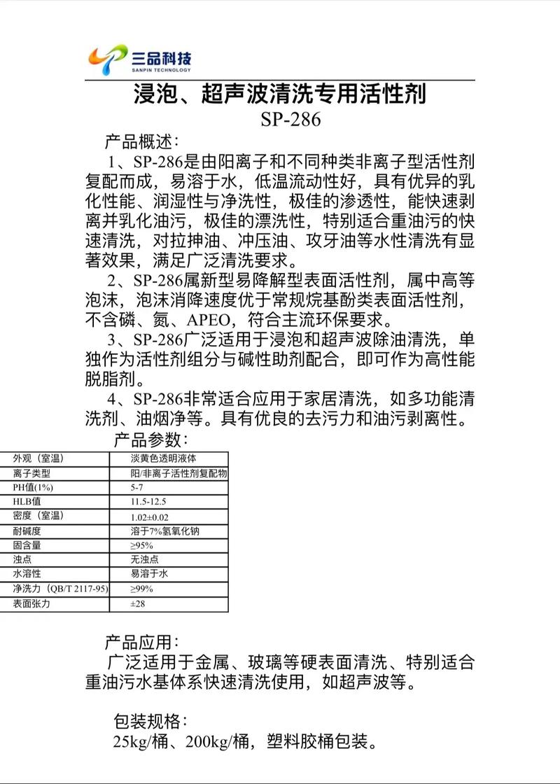 工业零件不同材质清洗剂选择对照表