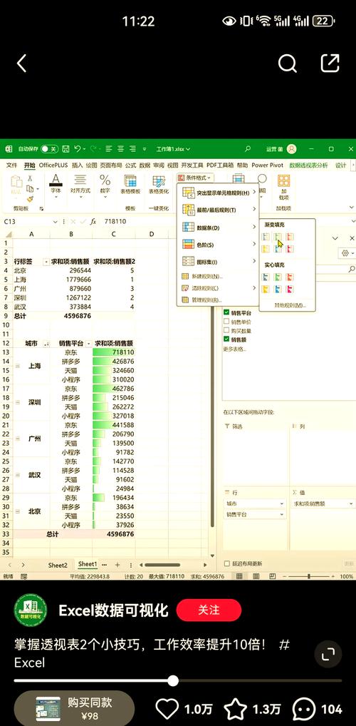Excel两张表格数据差异对比操作图