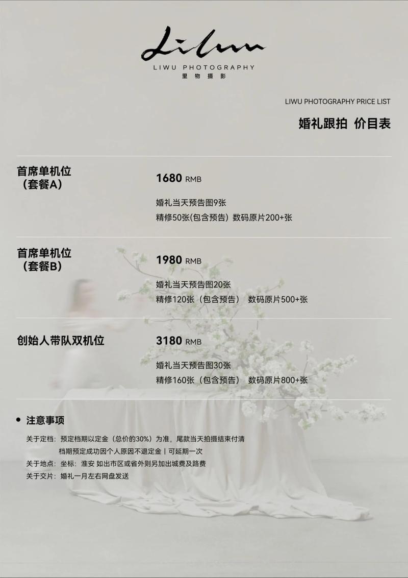 婚礼摄影摄像价格对比表