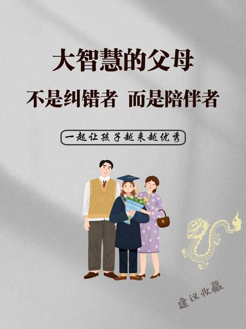 聪明爸妈的破局之道