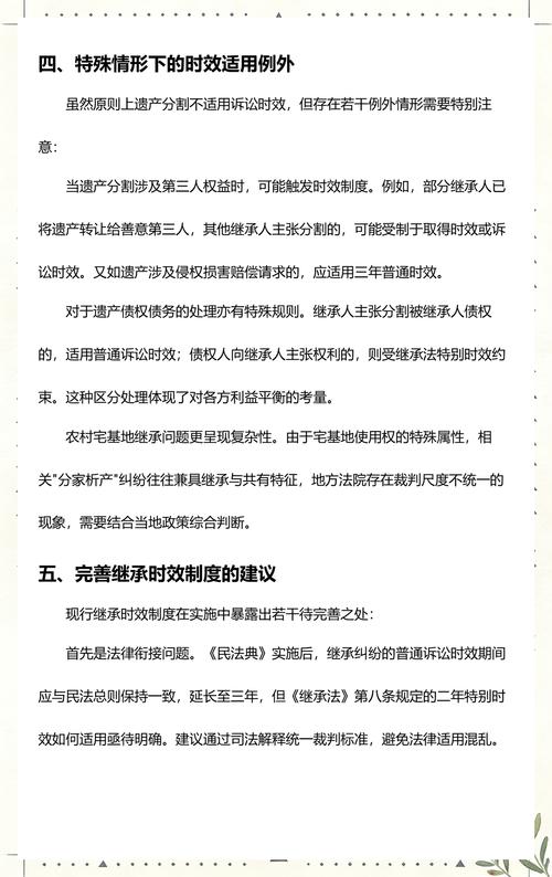 继承时效的暗面:你以为是三年,其实可能是永远-广州离婚律师