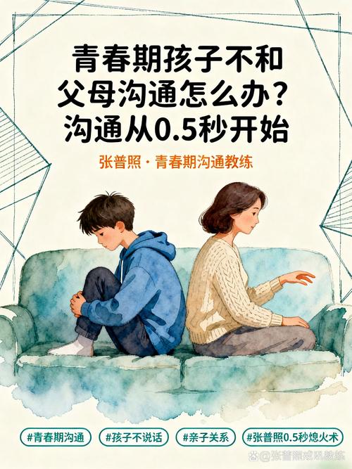 孩子关门拒绝沟通插画