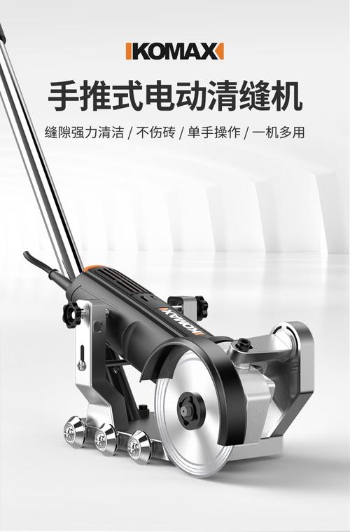 电动清缝机使用演示
