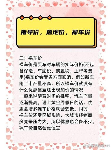 现在的指导价,早就不是刚出台的样子