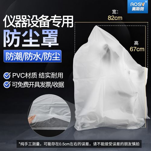 工业显微镜防尘罩使用示意图