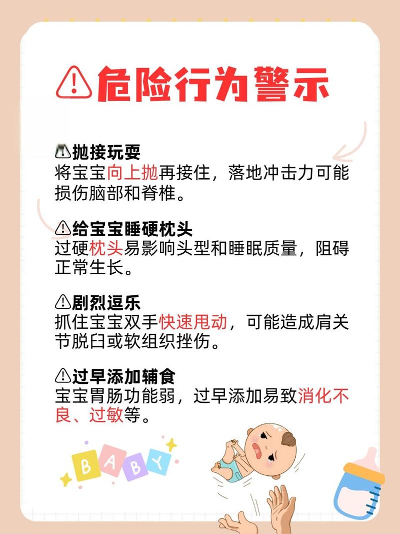 那些藏在细节里的宝宝防坠床误区