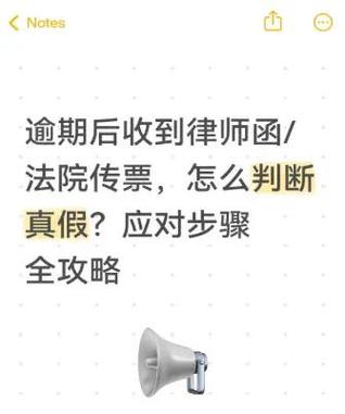 今天就能落地的避坑动作,别等传票到了才翻手机