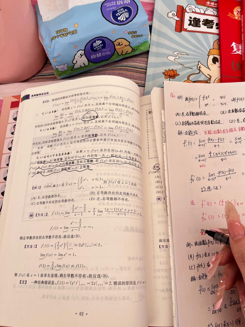 考研初试备考错题本整理实拍