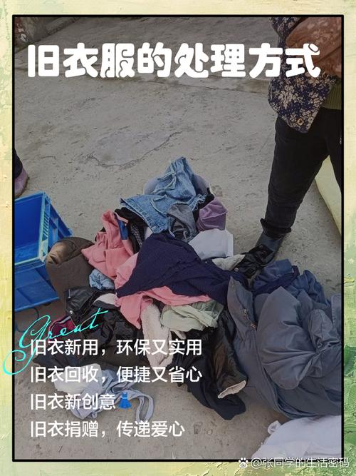 收尾问题：换完之后怎么处理旧物？