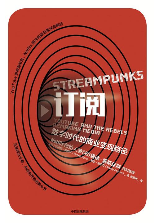 订阅的本质，是长期双向选择