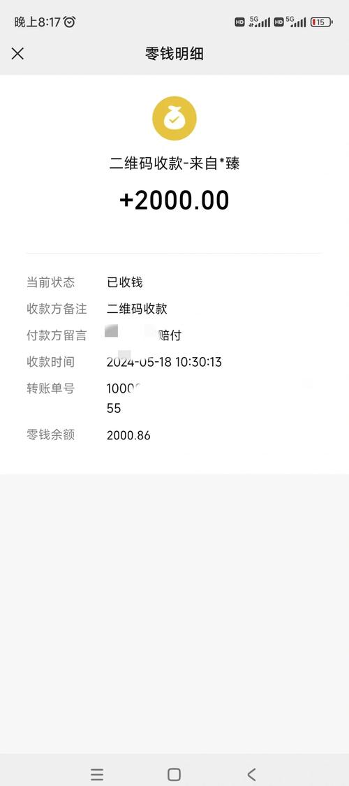 数字货币跑分收款微信聊天记录截图