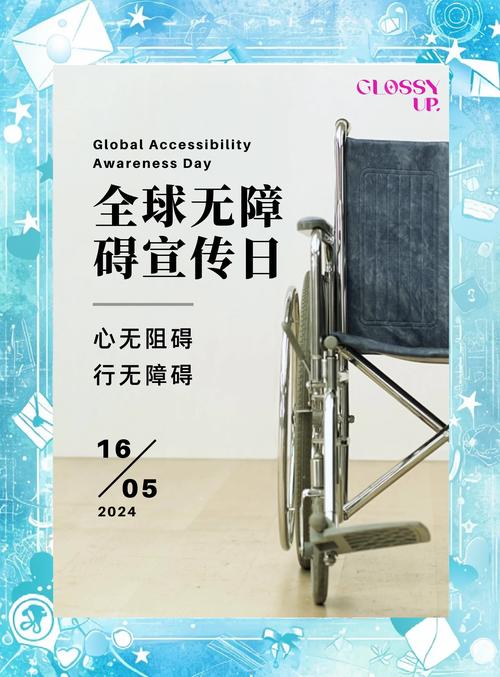 无障碍的家，更需要无障碍的心