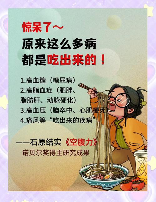普通人空腹吃东西,记住这几点就够了