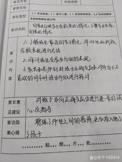 幼儿园家长会上家长认真记录笔记