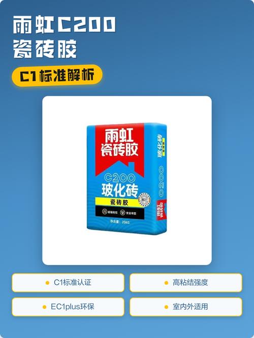 瓷砖胶包装袋上的GB执行标准和C1等级标识特写