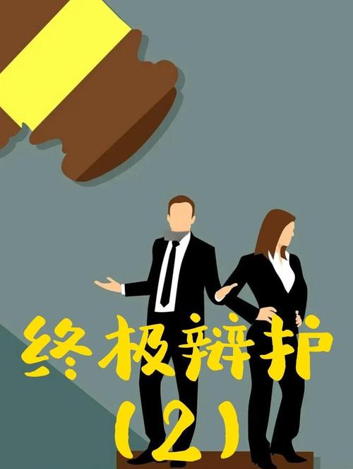 三、辩护律师的困境:夹缝中的舞者