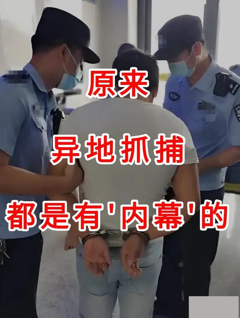 家属被抓,第一件事不是找关系,是……