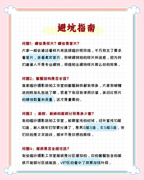 给普通人的三个避坑建议，直接照做就行