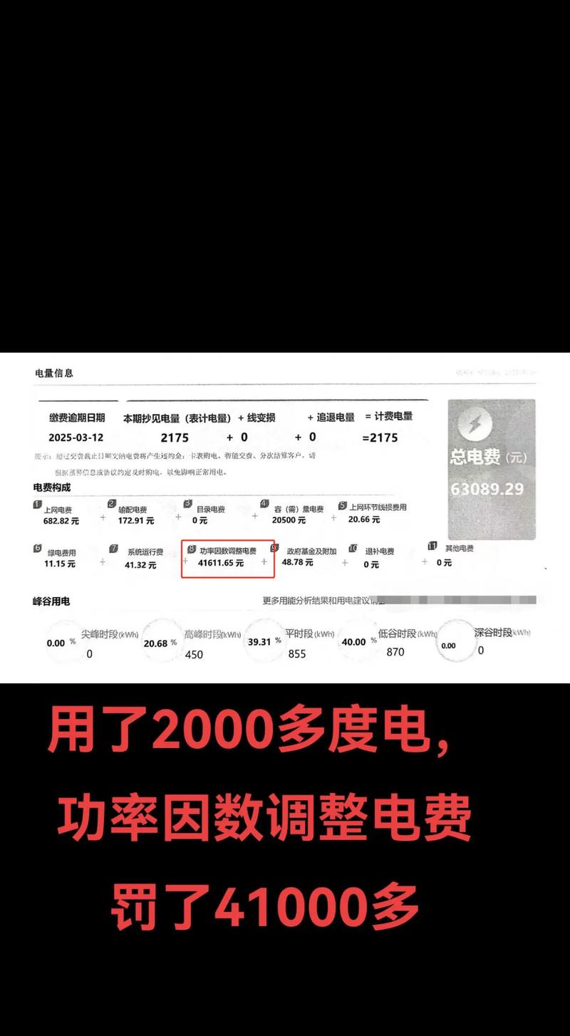 谐波:省下的电可能变成罚款