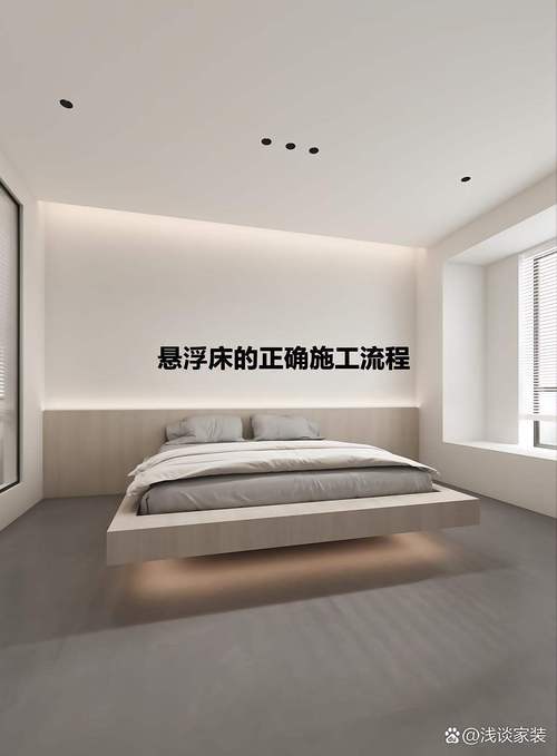 悬浮床墙面膨胀螺丝固定施工实拍