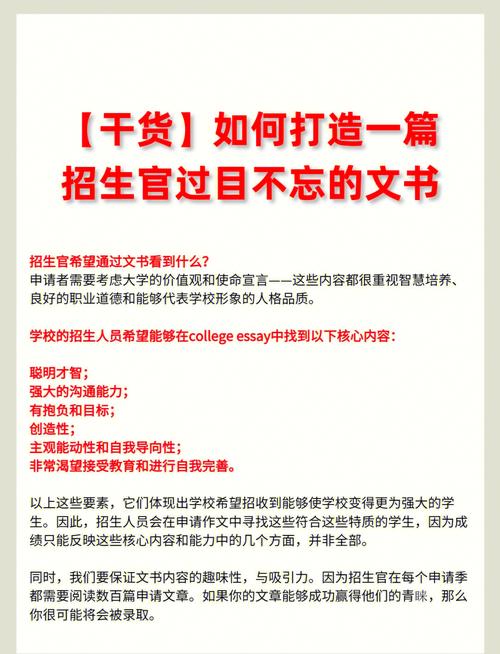 一篇打动招生官的个人陈述（PS）是如何炼成的？-如东教育网