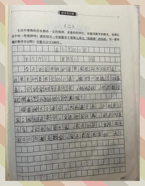 怎么从写好的日记里找规律？