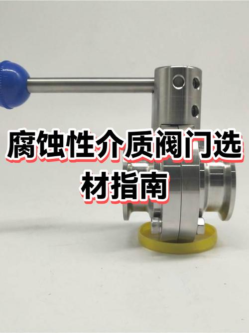 阀门选型的那些坑，我替你踩过了