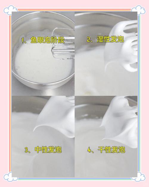 蛋清打发的那些隐形坑
