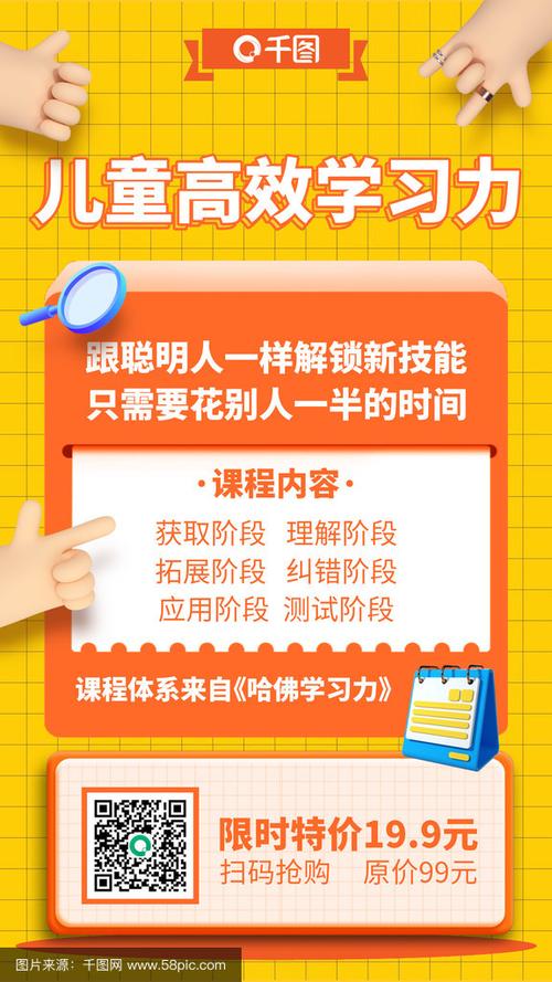线上平台热销速读训练课程广告合集