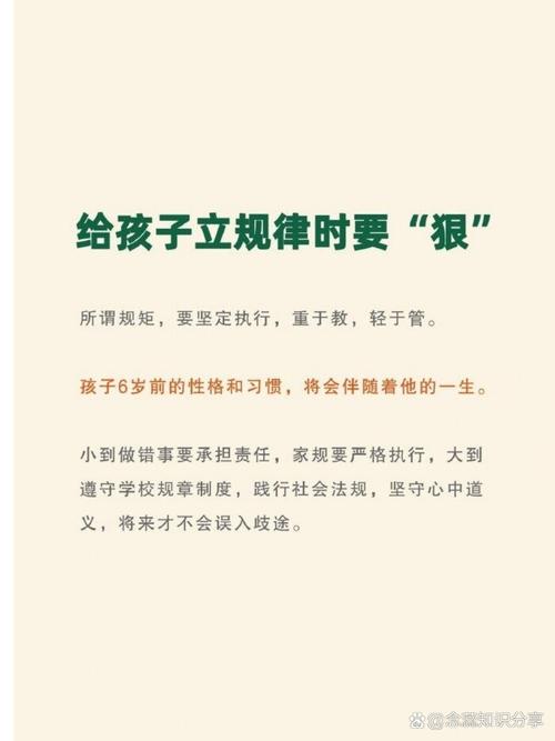 这条规矩为什么定得这么狠？