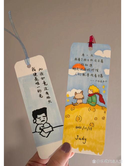儿童手写小说人物赏析便签手账