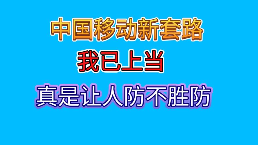 这两年冒出来的新套路，一般人真防不住
