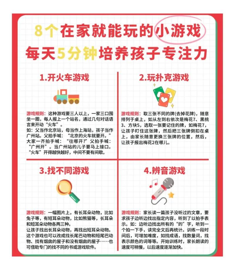 四个在家就能做的小练习,帮娃把知识点连起来
