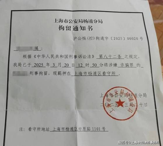 刑事诉讼法刑事拘留通知书官方样本