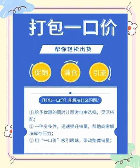 1、按项目打包一口价