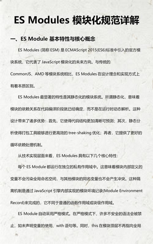 前端模块化：从 script 标签到 ES Module 的二十年战争