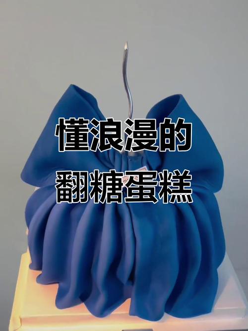 翻糖蛋糕：婚礼上那件甜美又脆弱的铠甲-婚庆网