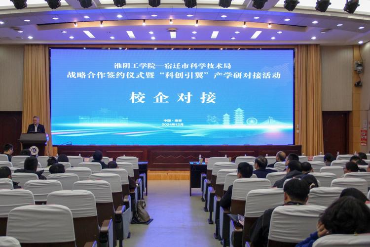 科研项目孵化校企对接交流现场