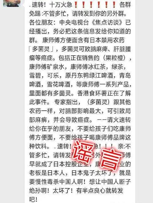 家庭微信群里转发养生谣言的聊天截图