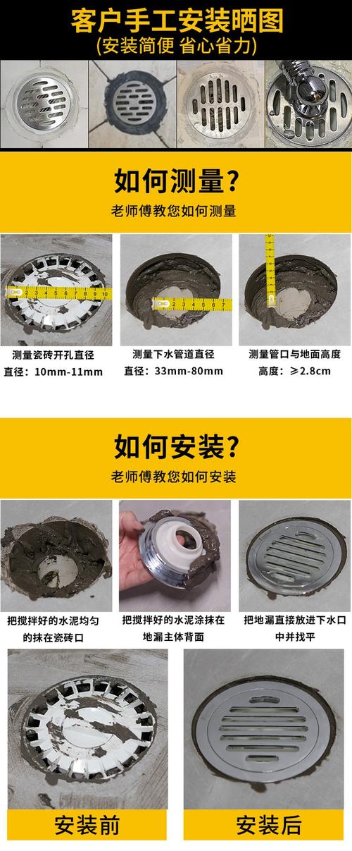 家装地漏防臭芯安装步骤图