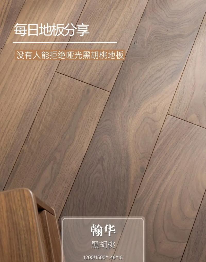 老人房防滑木地板哑光纹理细节